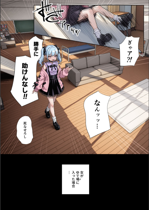 げんゆで 〜生きる権利を捨てた何をシてもいい玩具〜 モザイク版_6枚目の画像